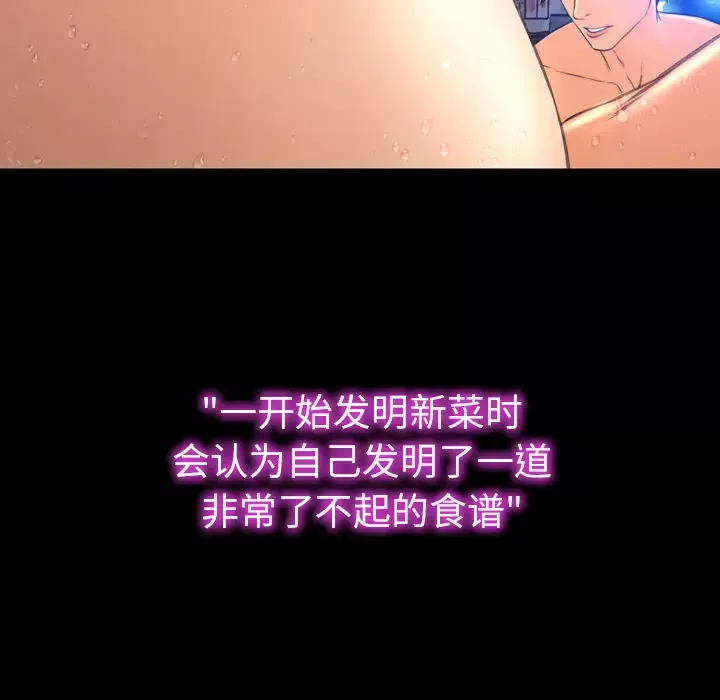 S商店的她-第45话 - 图片 48