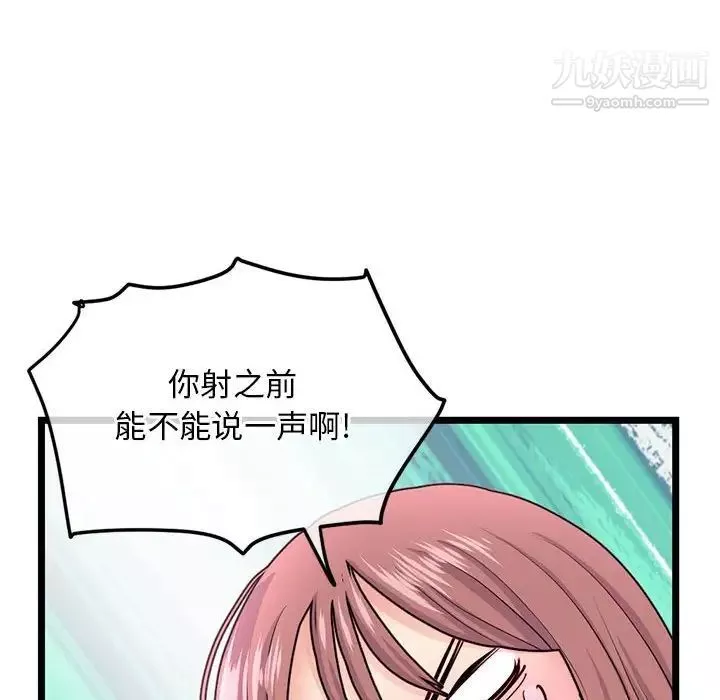 深夜網吧第35話