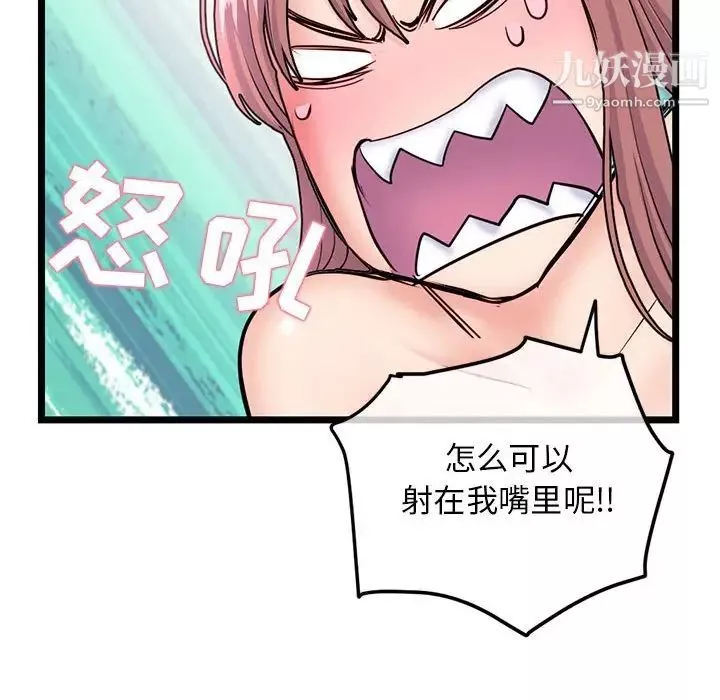 深夜网吧-第35话 - 图片 126