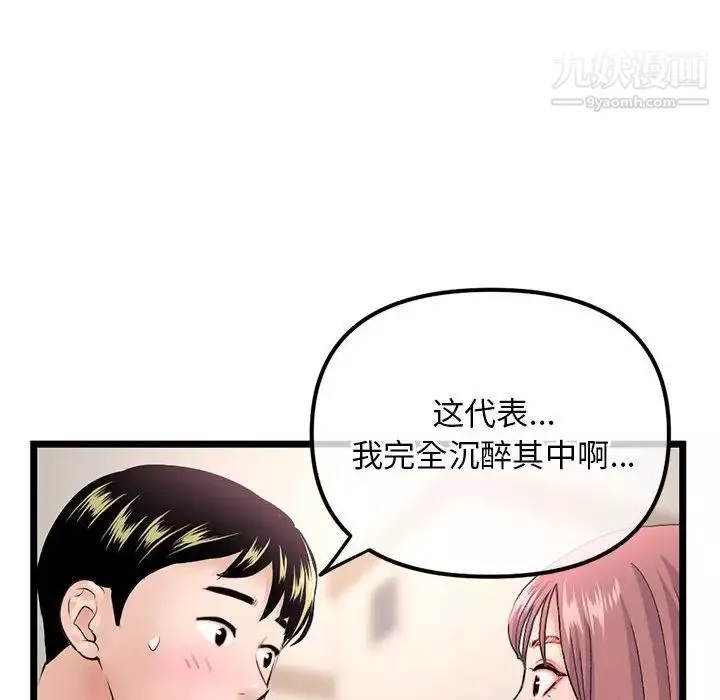 深夜网吧-第35话 - 图片 127