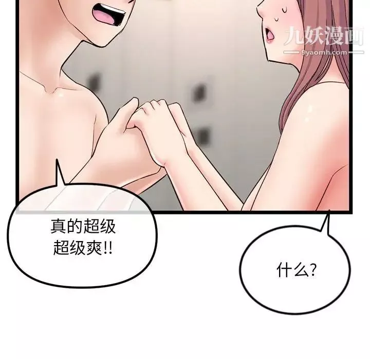 深夜网吧-第35话 - 图片 128