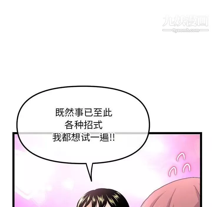深夜網吧第35話