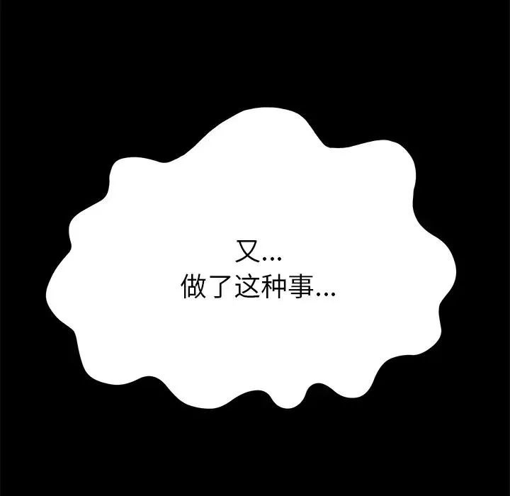 15分钟-第17话 - 图片 12