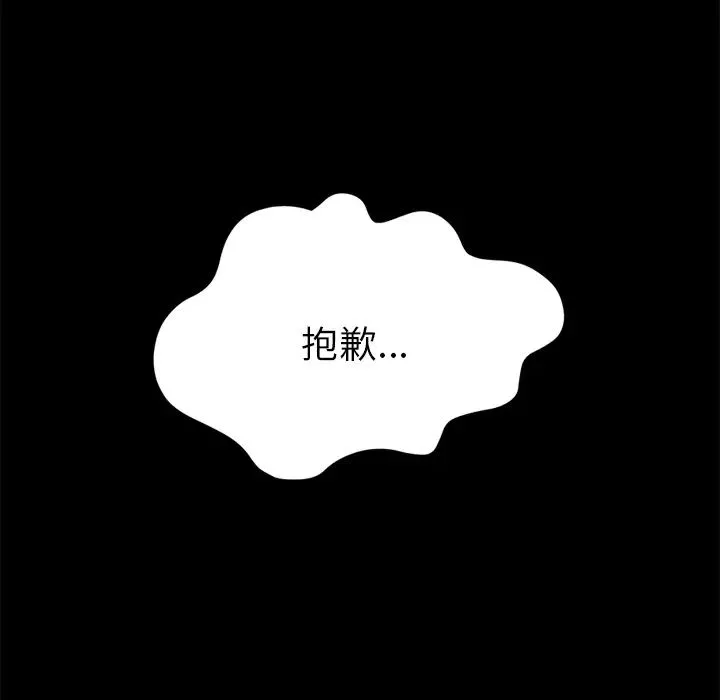 15分钟-第17话 - 图片 11