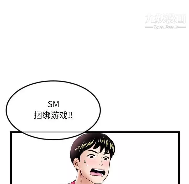 深夜網吧第35話