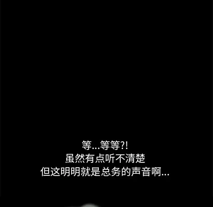 15分钟-第17话 - 图片 16