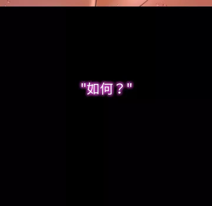 S商店的她-第45话 - 图片 63