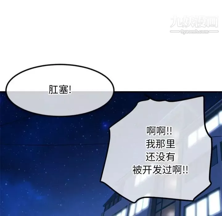 深夜網吧第35話