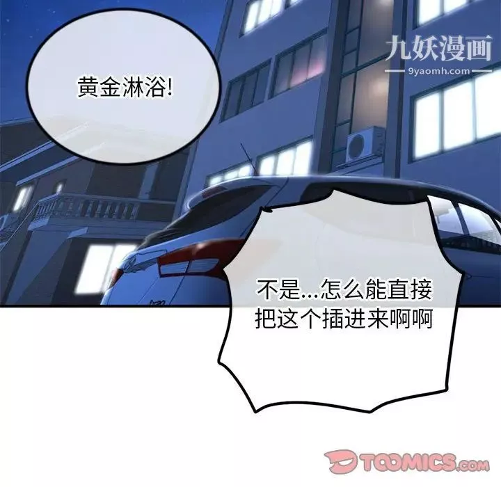 深夜網吧第35話