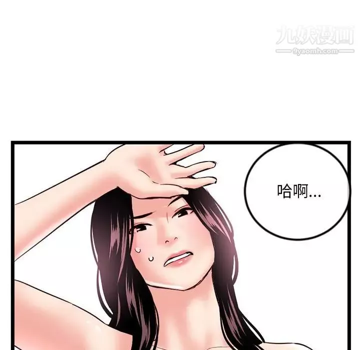 深夜网吧-第35话 - 图片 148