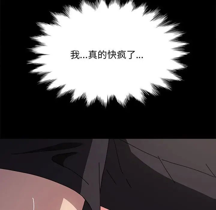 赘婿要通吃第18话