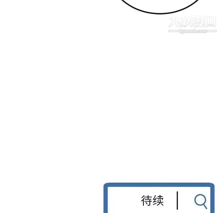 深夜網吧第35話