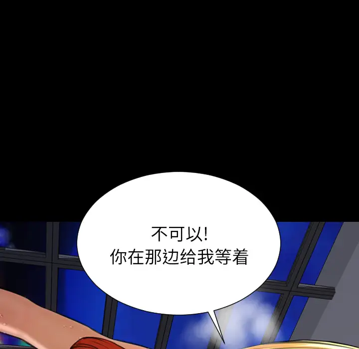 S商店的她第45话