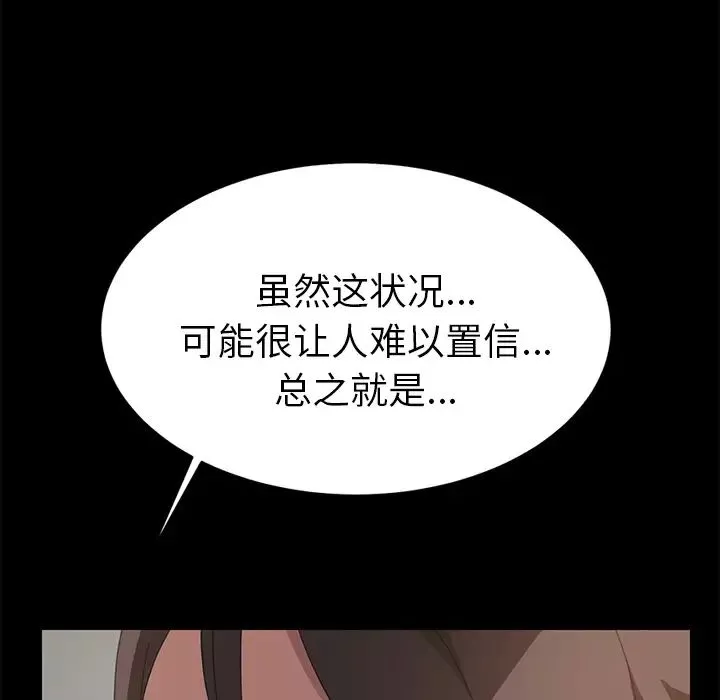 15分钟-第17话 - 图片 40