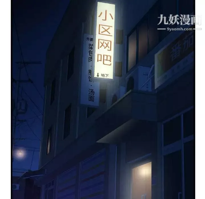 深夜網吧第36話