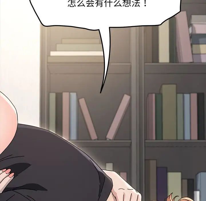 赘婿要通吃第18话