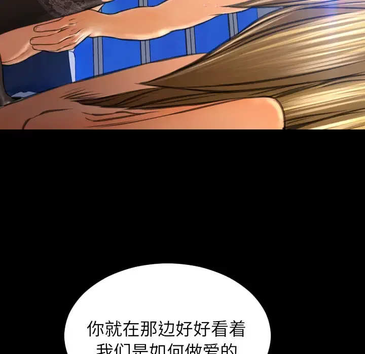 S商店的她-第45话 - 图片 80