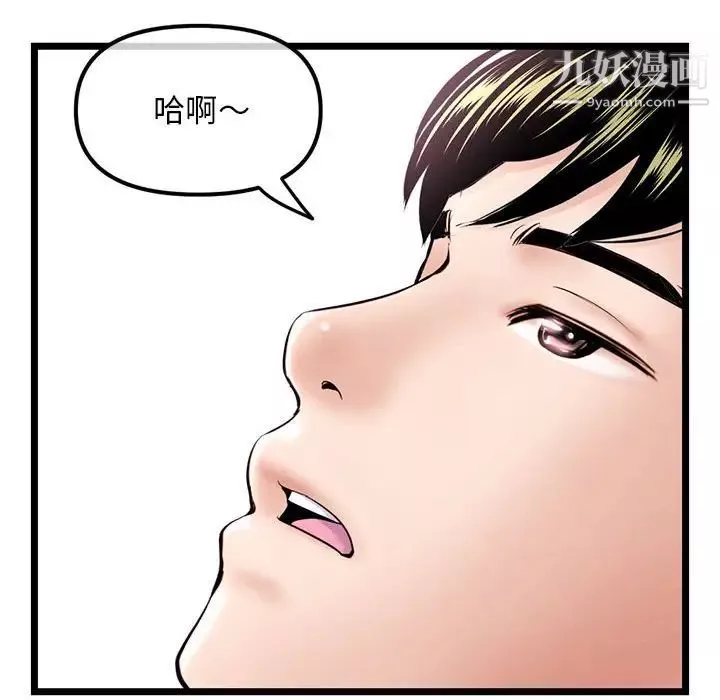 深夜网吧-第36话 - 图片 8