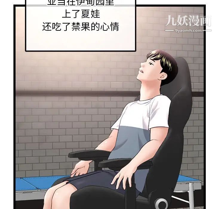 深夜網吧第36話