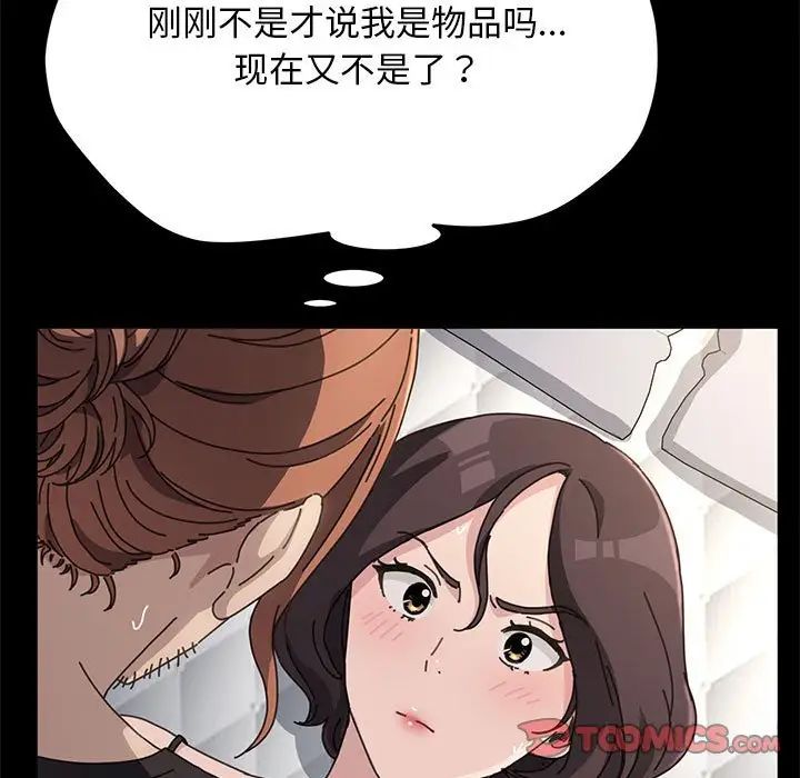 赘婿要通吃第18话