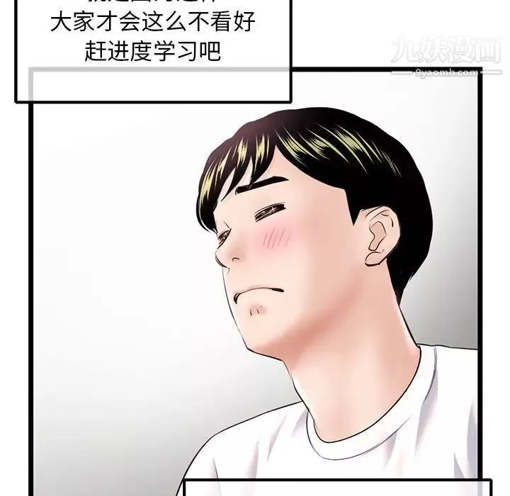 深夜网吧-第36话 - 图片 14