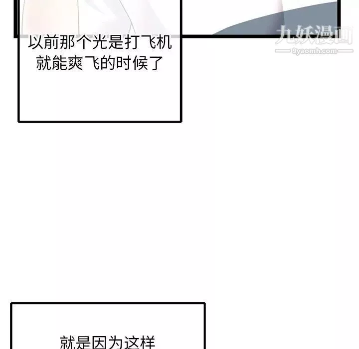 深夜網吧第36話