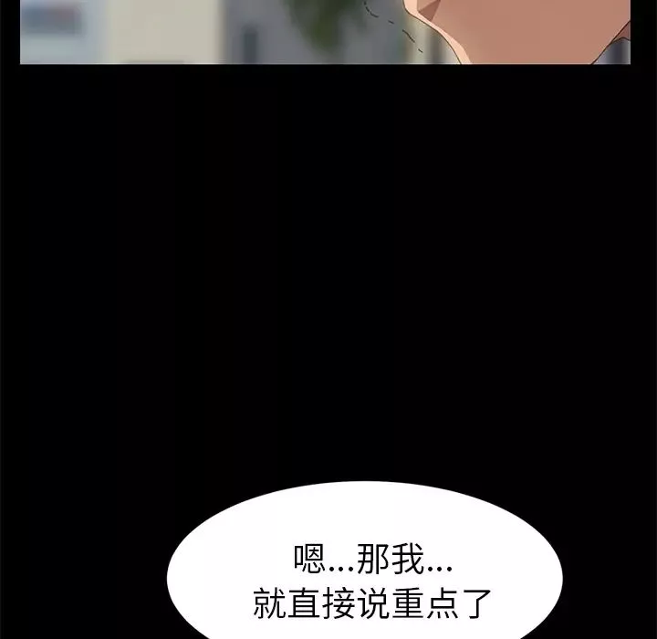 15分钟-第17话 - 图片 50