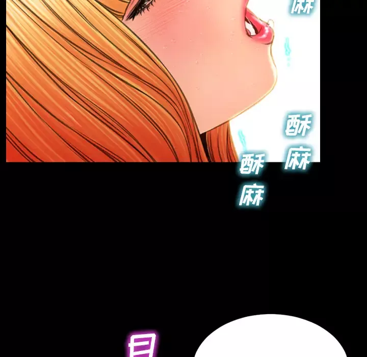 S商店的她-第45话 - 图片 85