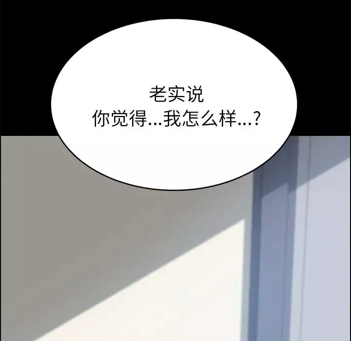 15分钟-第17话 - 图片 54