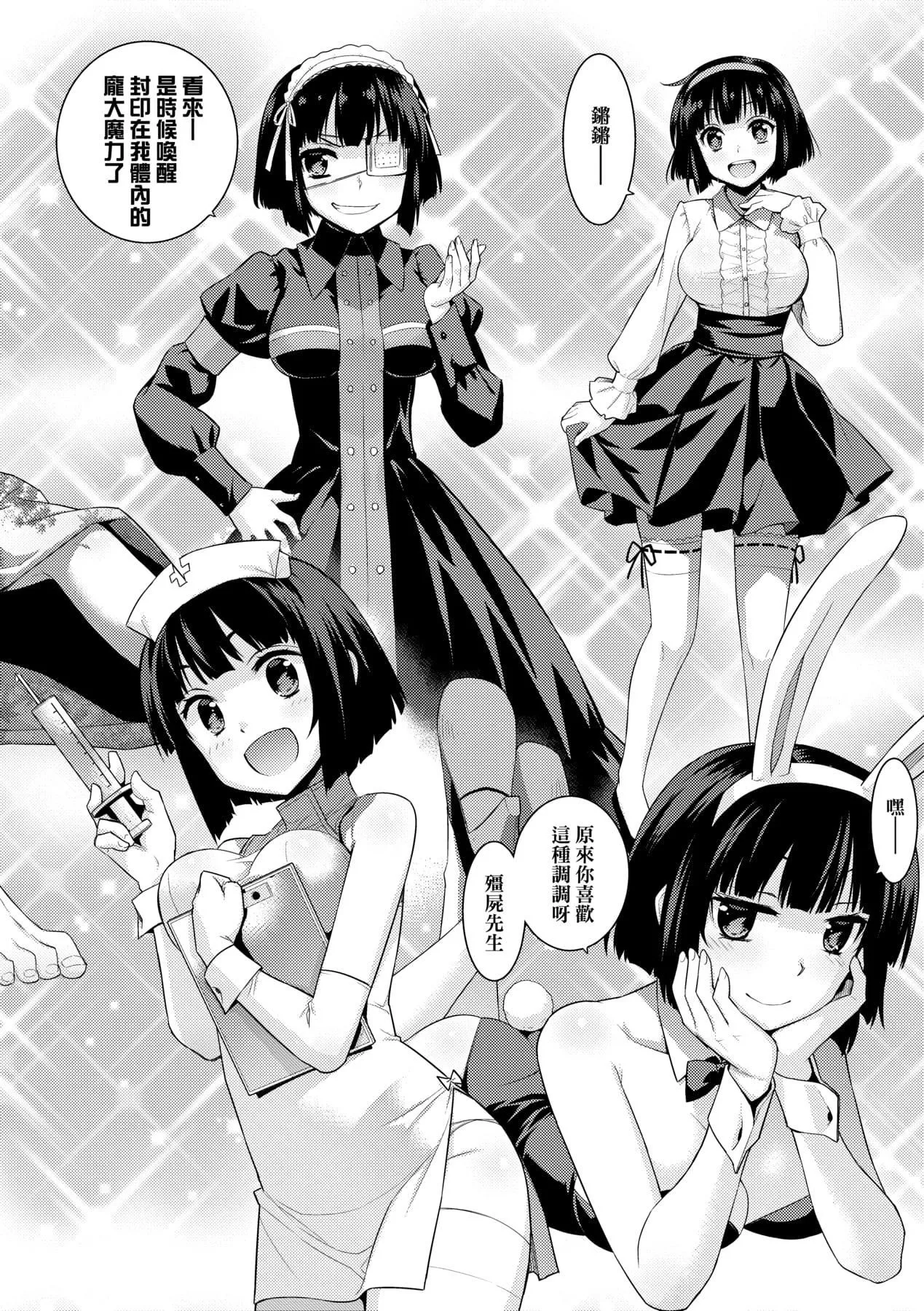 [稍日向]明日、世界が终わるなら[中国翻訳]-[稍日向]明日、世界が终わるなら[中国翻訳] - 图片 187