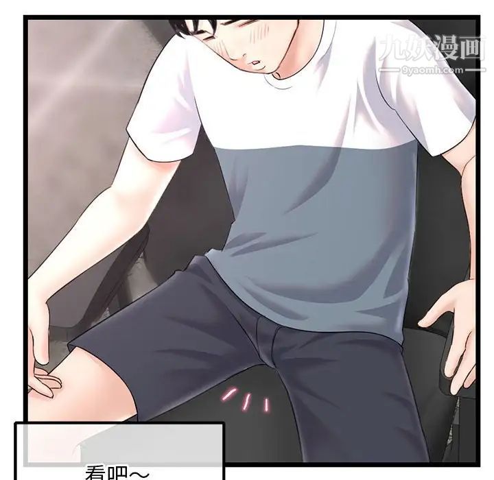 深夜网吧第36话