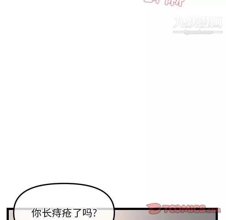 深夜网吧-第36话 - 图片 21