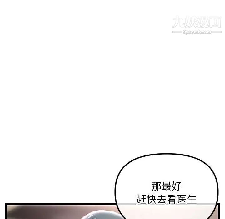 深夜网吧第36话