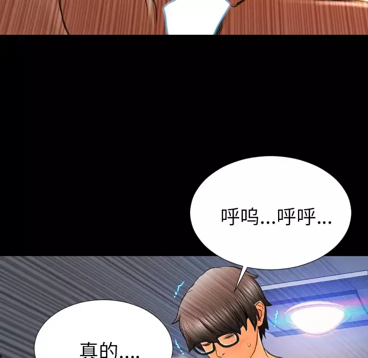 S商店的她-第45话 - 图片 89