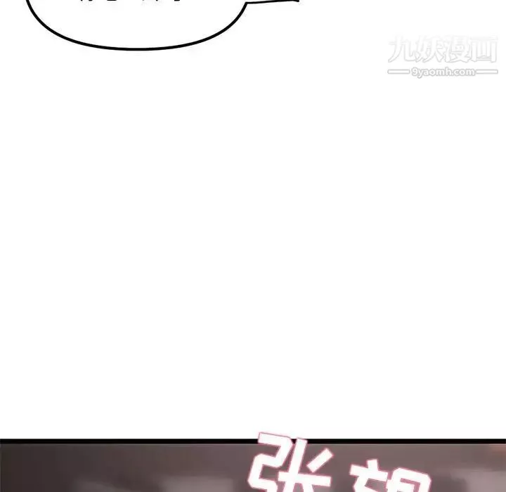 深夜网吧-第36话 - 图片 25