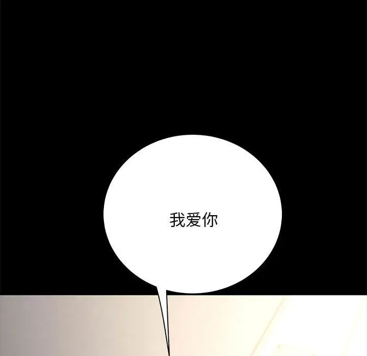 赘婿要通吃第18话