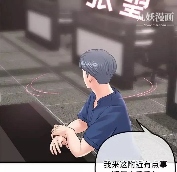 深夜網吧第36話