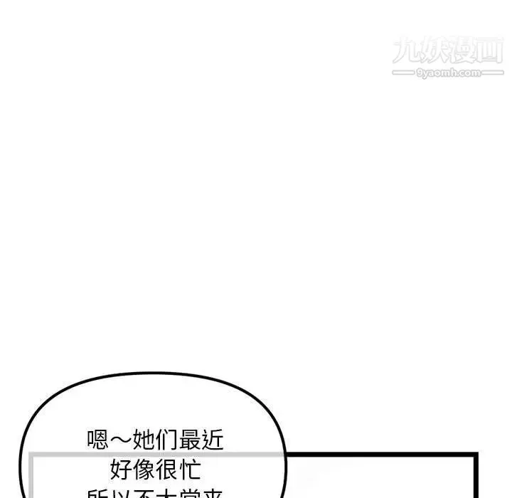 深夜網吧第36話