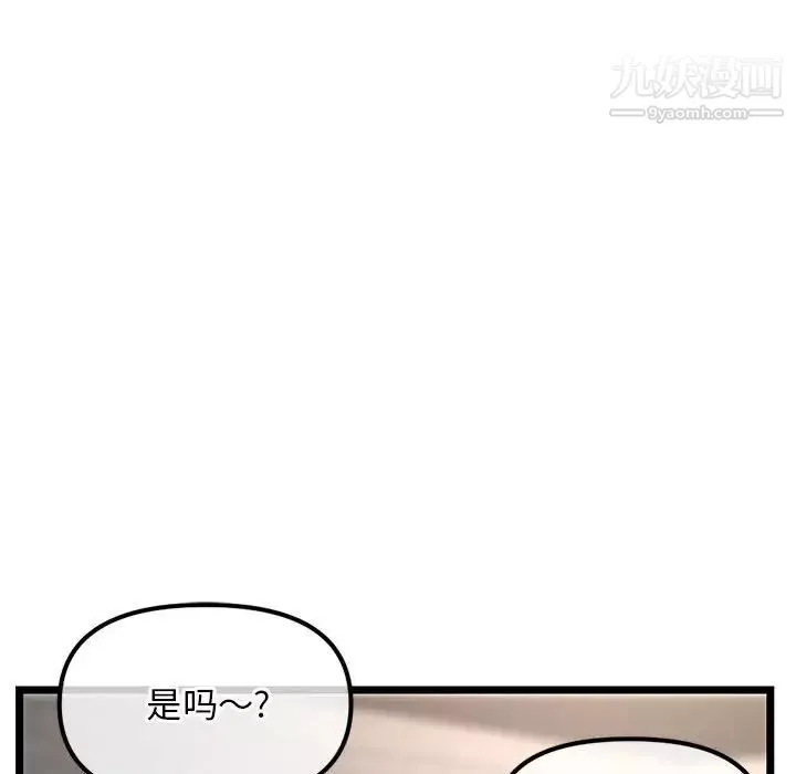 深夜網吧第36話