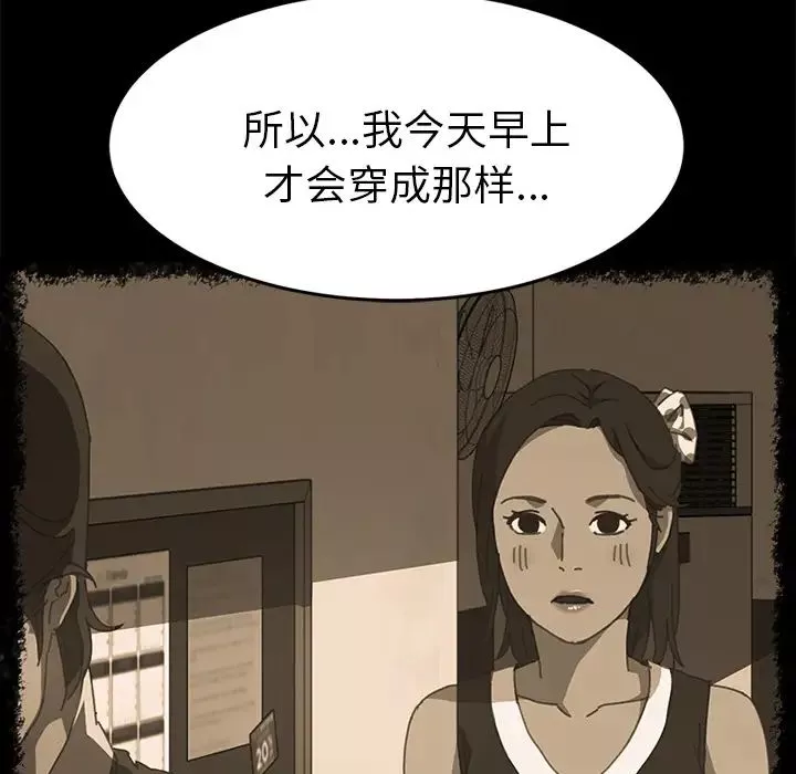 15分钟-第17话 - 图片 65
