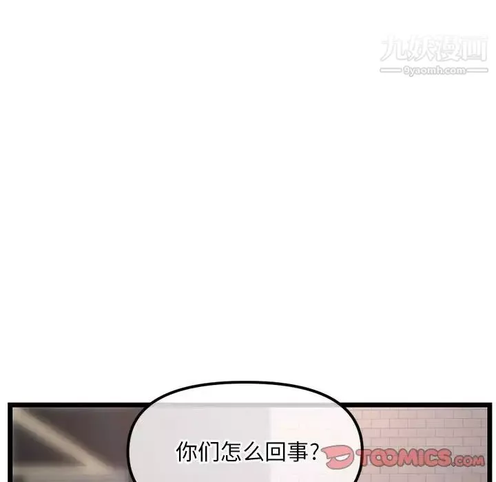 深夜網吧第36話