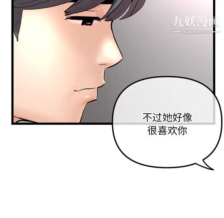 深夜网吧第36话