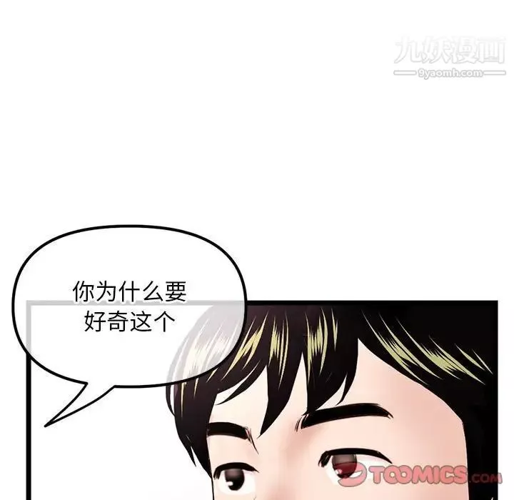 深夜網吧第36話