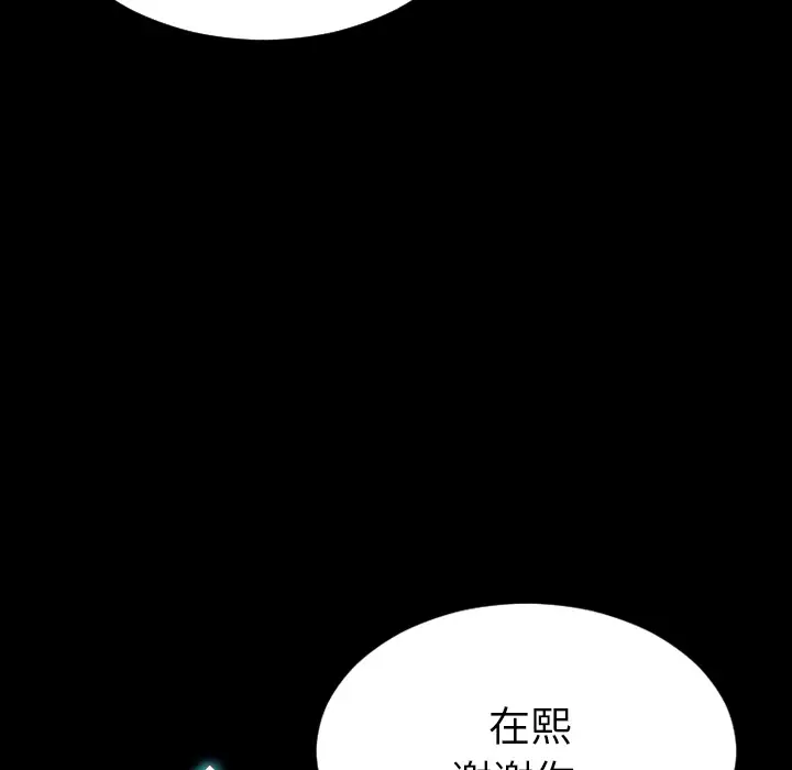 S商店的她第45话