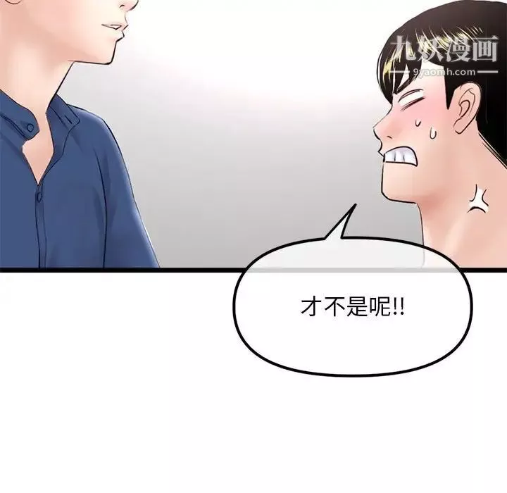 深夜網吧第36話