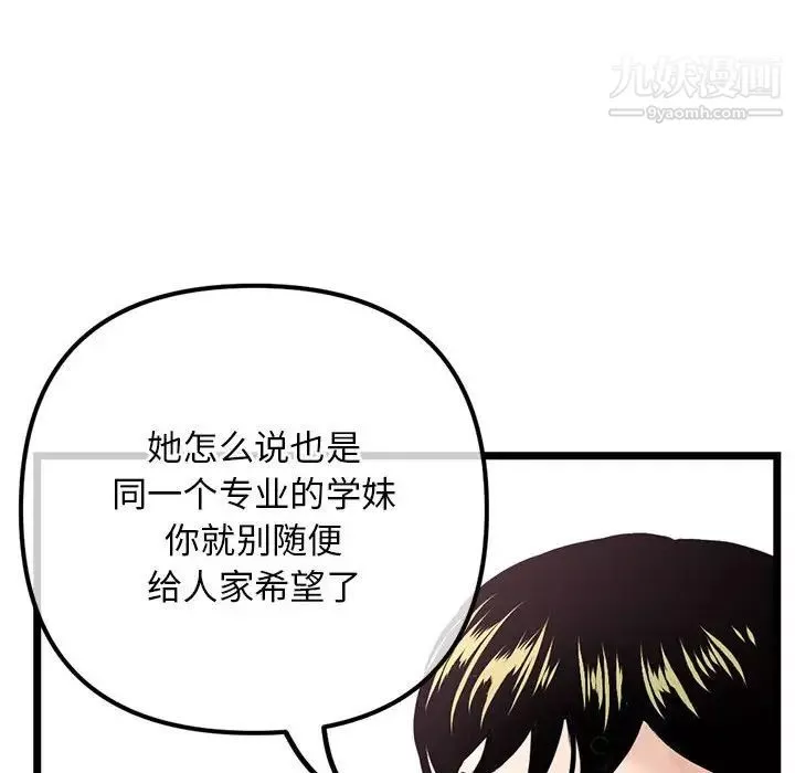 深夜網吧第36話
