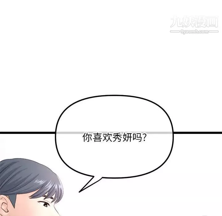深夜網吧第36話
