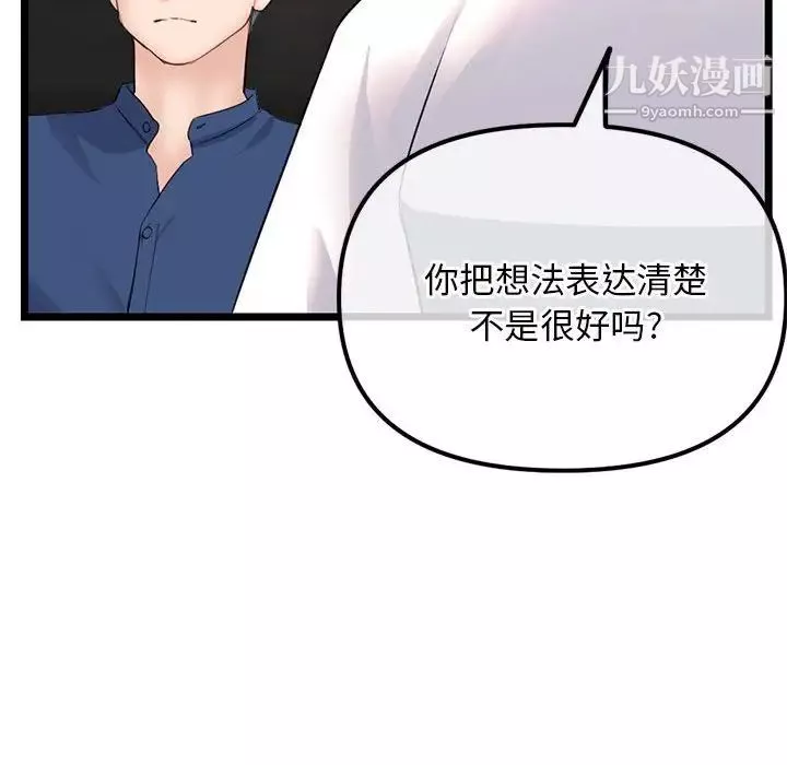 深夜網吧第36話