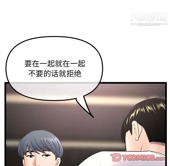 深夜网吧-第36话 - 图片 45