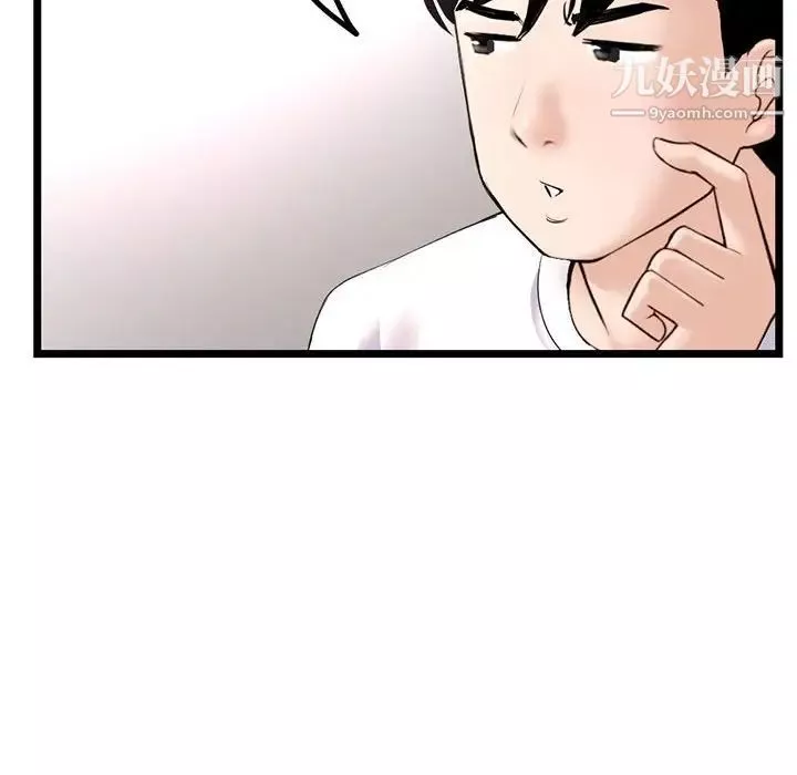 深夜網吧第36話
